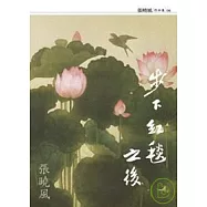 步下紅毯之後(新版)