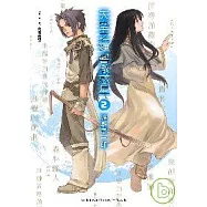 天空之鐘 響徹惑星2