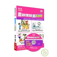 畫說俚語.真 Easy(附1光碟)
