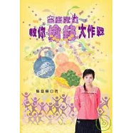 星座魔女教你搶錢大作戰