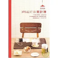 超好用家計簿365