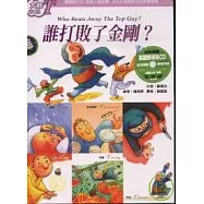 誰打敗了金剛?大師密碼T