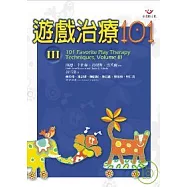 遊戲治療101-III
