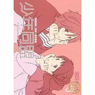 少年同盟 3