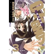 07-GHOST 神幻拍檔 3