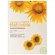 好心情手冊Ⅲ-情緒治療師：你應該知道的精神藥物指南