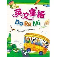 英文童謠Do Re Mi