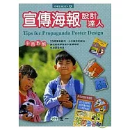 宣傳海報設計達人