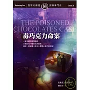 毒巧克力命案(二版)