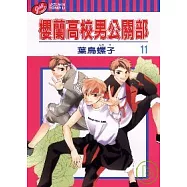 櫻蘭高校男公關部 11