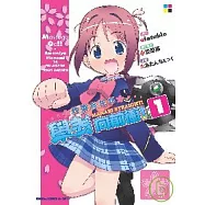 校園烏托邦 學美向前衝!01