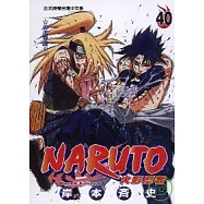 NARUTO火影忍者 40