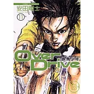 鉄馬少年 11