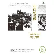 布拉格畫像