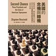 美國的危機與轉機：從老布希、柯林頓到小布希的外交成績單看超級強權的未來走向