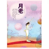 月老