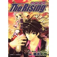熱風海陸The Rising 1