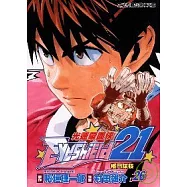 光速蒙面俠 26