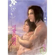 小肥肥的猛男日記 PART3︰可愛大賤男