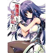 AHEAD Series 終焉的年代記 1上