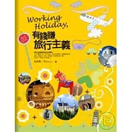Working Holiday 有錢賺旅行主義