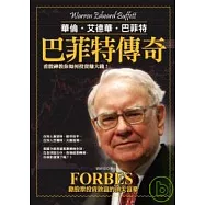 巴菲特傳奇