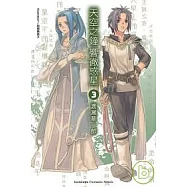 天空之鐘 響徹惑星3