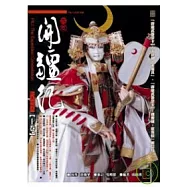 霹靂開疆紀劇集攻略本(上卷)