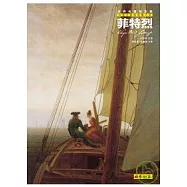 浪漫主義風景畫大師--菲特烈