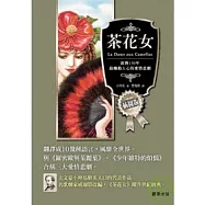 茶花女
