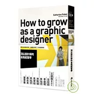 頂尖設計師的自我經營學