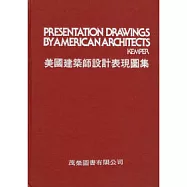 美國建築師設計表現圖集