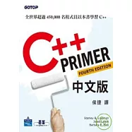 C++ Primer 4/e中文版