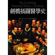 劍橋插圖醫學史