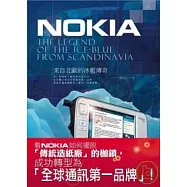 NOKIA：來自北歐的冰藍傳奇