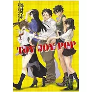 TOY JOY POP 狂熱青春 (全)