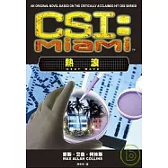 CSI犯罪現場：邁阿密 熱浪