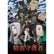 精靈守護者
