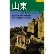山東─人人遊中國(7)