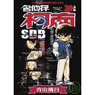 名偵探柯南30+PLUS SDB超百科全書