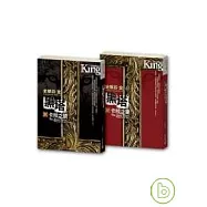 黑塔V：卡拉之狼上/下(不分售)