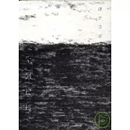 鍾橋詩抄 來到邊境