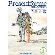 present for me~機器人的聖誕禮物 (全)