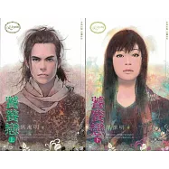 魔影魅靈之三：饕餮戀(上下不分售)