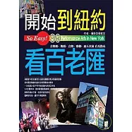 開始到紐約看百老匯