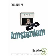 阿姆斯特丹