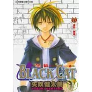 黑貓 10