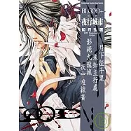 BLOOD+ 血戰 夜行城市(全)