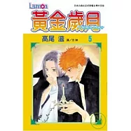 黃金歲月 - Golden Days -5