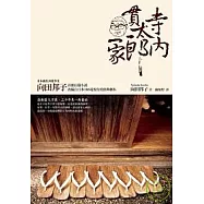 寺內貫太郎一家